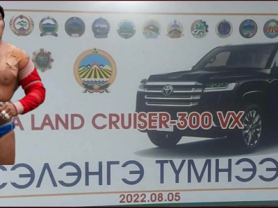 Сэлэнгэчүүд Б.Орхонбаяр арсланд өгнө гэсэн LAND300 автомашинаа одоог хүртэл өгөөгүй гэнэ