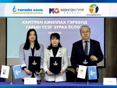 Эрүүл иргэн хадгаламж, карттай харилцагч Мөнгөн гүүр эмнэлэгт хөнгөлөлттэй үйлчлүүлнэ
