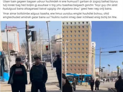 Гарц дээр бусдад бэлгийн дарамт үзүүлсэн гэх иргэнийг шалгаж байна