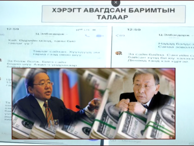 Ц.Элбэгдорж руу П.Цагаан сонгуульд хэрэглэх МӨНГӨӨ хөдөлгөх талаар бичсэн чатыг дэлгэжээ