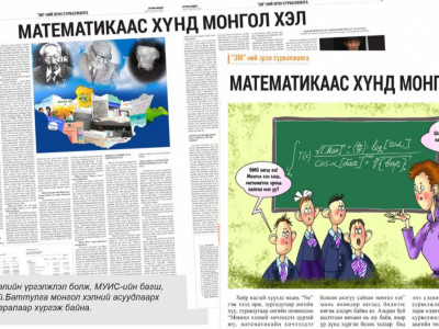 Сурах бичигт сул тал бий юү?