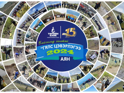 Төрийн банкны 4,000 ажилтан орон даяар “Байгальд ээлтэй Гялс цэвэрлэгээ”-г хийлээ