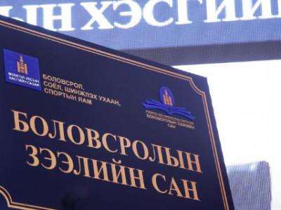 Боловсролын зээлийн санд ажиллаж байсан хоёр хүнийг яллагдагчаар татжээ
