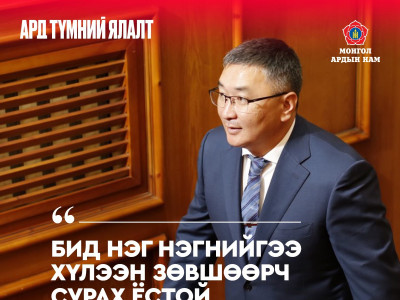 Б.Баярмагнай: Хаалгач гоол хийх шаардлагагүй