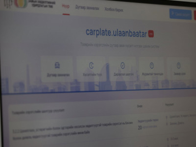 ЗХУТ: Хотын дугаар захиалахдаа өр, төлбөргүй байх ёстой