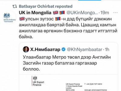 Улаанбаатар метро төсөлд Английн Засгийн газар баталгаа гаргахаар болжээ