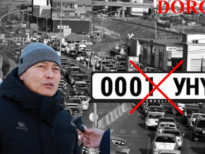 Туулын хурдны замыг барьсны дараа Улаанбаатарын серитэй улсын дугаар олголтод өөрчлөлт оруулна 