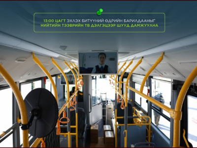 Сар шинийн бөхийн барилдааны 3-8-ын давааг автобусны зурагтаар шууд дамжуулна