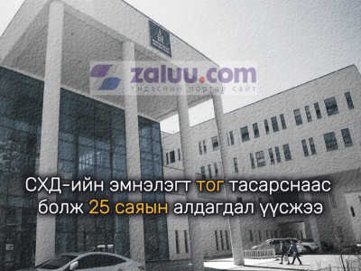 СХД-ийн эмнэлэгт тог тасарснаас болж 25 саяын алдагдал үүсжээ