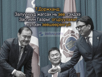 Т.Доржханд: Залуучууд жагсах нь зөв, гэхдээ Засгийн Газрыг огцруулахыг хүлээн зөвшөөрөхгүй