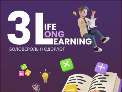 Энэ сарын 19, 20, 21-нд “Боловсролын өдөрлөг 2025” арга хэмжээ болно