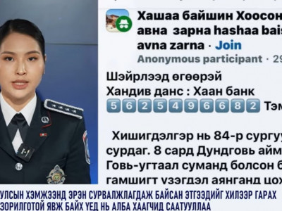 Эрэн сурвалжлагдаж байсан этгээдийг хилээр гарах гэж байхад нь саатуулжээ