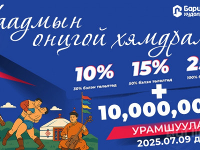 БАРИЛГАЧИН худалдааны төв 