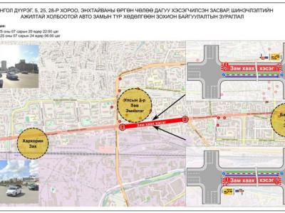 10 дугаар хорооллын уулзвараас Саппорогийн уулзвар хүртэлх авто замыг бямба гарагийн өглөө хүртэл ХААНА