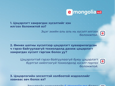 Нийслэлийн цэцэрлэгийн хоёрдугаар шатны бүртгэл үргэлжилж байна