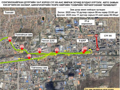 “Сүү“ ХК-иас Мираж зочид буудал хүртэлх зам засварын ажил түр хойшилжээ 