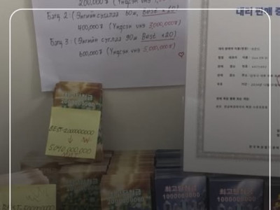 Сугалаанд оролцож, 15 сая төгрөгөө бусдад залилуулсан гэх гомдлыг шалгаж байна