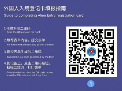 БНХАУ гадаадын иргэдэд зориулан хилээр нэвтрэх мэдүүлгийг цахимаар бүртгэх системийг энэ сарын 20-ноос нэвтрүүлжээ