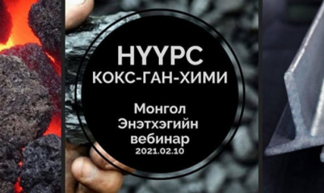 Энэтхэг 30 сая тонн коксжих нүүрс авах сонирхолтой