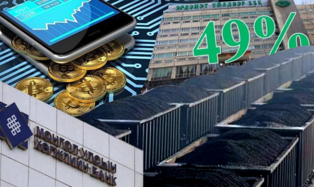 АН-ын дарга шиг олон том хулгайнууд юу болж байна вэ?!