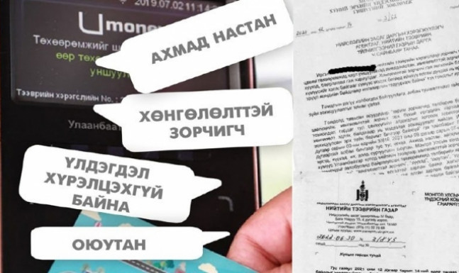 Aхмад настан, хөнгөлөлттэй гэж алагчилж зарлахаа больё
