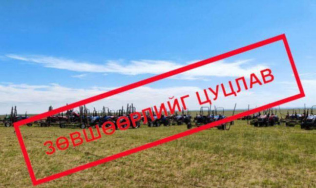 Хилийн зурваст хадлан хийх зөвшөөрөл олгосон албан тушаалтанд хариуцлага тооцжээ