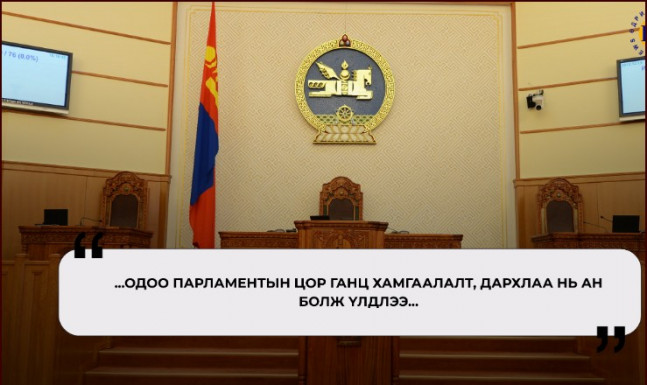 Хоригийн Засгийн газартай болж хог дээр дэвхэрлээ дээ, энэ улс…