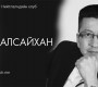 Намууд төлөвшиж байна уу?