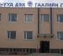 Алга дарам газрыг тохижуулах сэтгэлгүй байж авлига авахаа мэддэг гаалийнхан ичиг ичиг