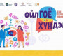 Иргэдийн хууль сахиулах байгууллагад итгэх итгэл, сэтгэл ханамж дээшилжээ