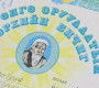Цэнхэр, ягаан тасалбартай 250 мянга орчим иргэн бий