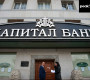 “Капитал”-ын Нийслэлд өгөх  3.7 тэрбумын өрийг хэн төлөх вэ?