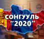 БИЕ ДААГЧДЫН АРМИ ИРЖ ЯВНА