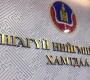 47 албан тушаалтны хөрөнгө, орлогын мэдүүлгийг хянан шалгав