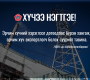 Эрчим хүчний хэрэглээг дотоодоос бүрэн хангаж, эрчим хүч экспортлогч болох суурийг тавина