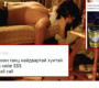 “Санхүү авна” гэх зарын дагуу холбогдож дээрэмдүүлсэн бол цагдаагийн байгууллагад хандана уу