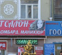 Худалдаа, үйлчилгээний байгууллагууд үүдээ барихад ойрхон байна 