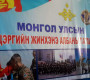 Цэрэг татлага нийслэлийн хэмжээнд аравдугаар сарын 21-нд эхэлнэ