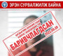 Өвөрхангай аймаг дахь хорих ангиас оргосон оргодлыг баривчилжээ