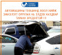 ЭХЭМҮТ-Д ТӨРСӨН ЭЭЖ ГЭРЭЭСЭЭ ШӨЛ АВАХ ШААРДЛАГАГҮЙ БОЛЛОО