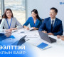 Голомт банк ажлын байрны тоогоо нэмэгдүүллээ