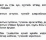 Ж.Эрхэмбаатар: 