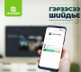 ТАНЬ РУУ УДАХГҮЙ ЭРГЭЖ ЗАЛГАНА гэх хуурамч үйлчилгээтэй UNIVISION