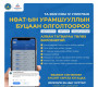 Дөрөвдүгээр улирлын НӨАТ-ын буцаан олголтыг нэгдүгээр сарын 28-наас иргэдийн данс руу шилжүүлнэ 