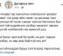 Ай Ёо Доктор эмэгтэйчүүдийн vтpээний асуудлаар хэлсэн үгэндээ yyчлал гуйв