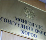 СЕХ: УИХ-ын ээлжит бус сонгуульд бэлтгэхийг УИХ-ын дарга үүрэгдсэн гэх мэдээлэл ор үндэслэлгүй 