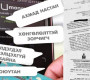 Aхмад настан, хөнгөлөлттэй гэж алагчилж зарлахаа больё