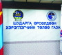 ШӨХТГ: Ипотекийн зээл авахдаа шимтгэл төлсөн иргэдийн мөнгийг арилжааны банкууд буцаан төлөхгүй бол албадан гүйцэтгүүлнэ