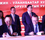 Дагуул хот, эдийн засгийн тусгай бүсийг хөгжүүлэх чиглэлээр Тяньжин хоттой хамтран ажиллана