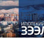 Ипотекийн зээлийн хүүг МИК биш Засгийн газар тогтоодог